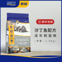 Ocean Star Salmon sardines into cats natural valley-free 1 5kg English short-hair ball into cat cat food