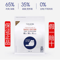 Finding 65% High Meat Full Price No Valley Natural Cat Food 2kg Cats Whole Cat Whole Cat Food Fat Hair Gill