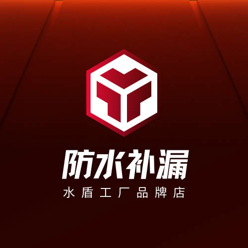 防水补漏材料 屋顶工厂品牌店