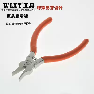 Ultra-thin electronic flat mouth pliers Manual DIY flat mouth pliers Mini flat mouth toothless flat mouth pliers toothless pliers