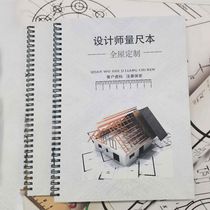  Measurement book Whole house custom measurement book Designer measuring ruler special book Design measuring ruler decoration design drawing book