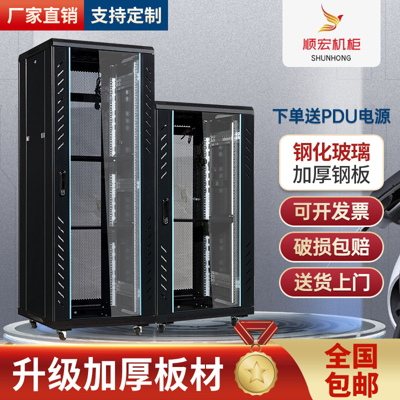 Thickened Internet enclosure 2 m 42U server cabinet 1000 deep 1 m 1 2 m monitor 24U power amplifier weak electric box