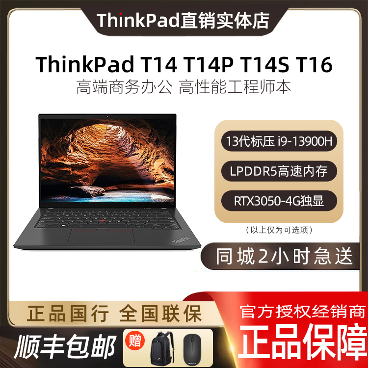 ThinkPad T14P T14 T16 High-End Business Office Work Lightweight Chinese Version Laptop Lenovo