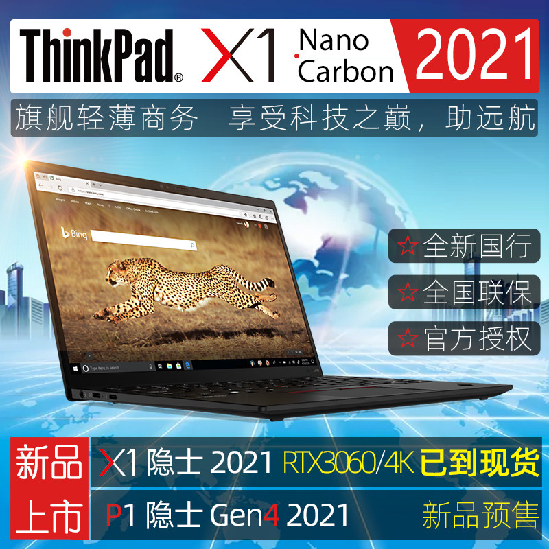 ThinkPad X1 Nano X1Titanium Yoga State Line laptops X1 Carbon 2021