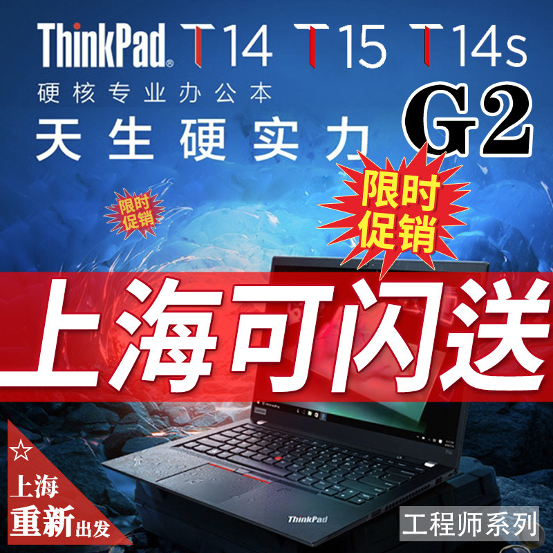 ThinkPad T14 T14S sharp version R5 R7 national line 11 generation CPU high colour gamut Lenovo T14 Gen2