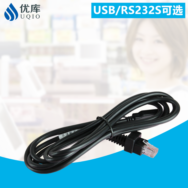 Uku Scanner Data Line Platform USB KB Line Original Factory Mark each model Scanner Connecting Line Accessories