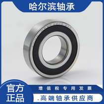 Harbin motor bearing 6206HRB6201 6202 6203 6204 Original high speed 6205ZZ RZ RS