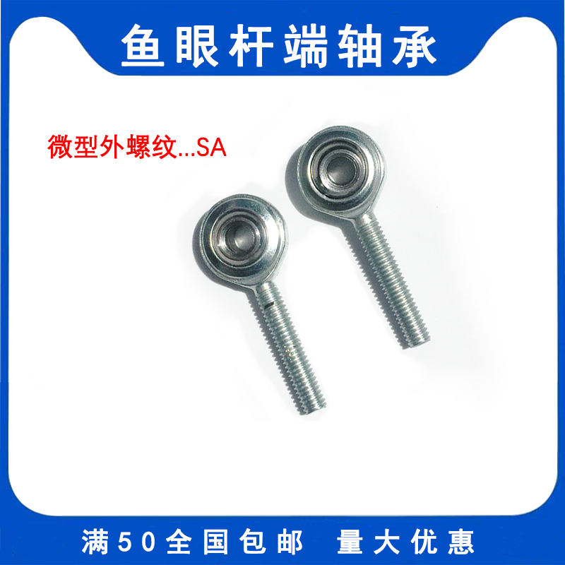 Miniature rod end joint bearing External thread Internal thread SA3 SA4 SAL3 SI3 SI4 SIL4
