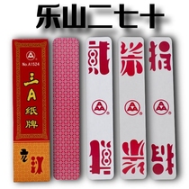 Three a Leshan Erqi Cross NO A1524 Emei Two Qi Chuan card with Circle Card 90 cards