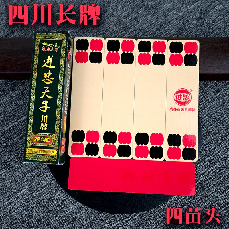 Jin Tianzhi 84 Sichuan Sichuan card card without fortune listened to red backfight fourteen