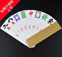Laughing in the card mahjong 144 long strips portable mahjong card travel collection red rich upgrade thickening