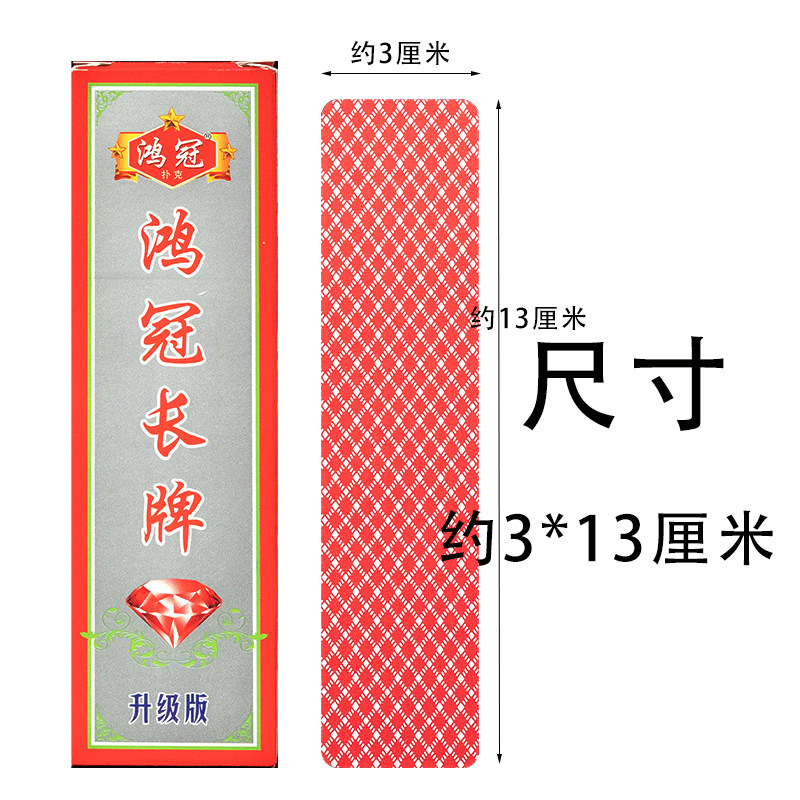 鸿冠小尺寸四川长牌108张川牌纸牌:传承经典,趣味无限!-扑克-淘宝好物网