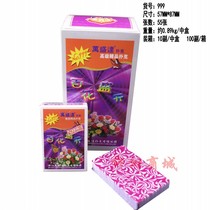 Yao Ji Wanshengda playing card No8089 2039 999 56 with 2 cards listening to 1 10 pairs of prices