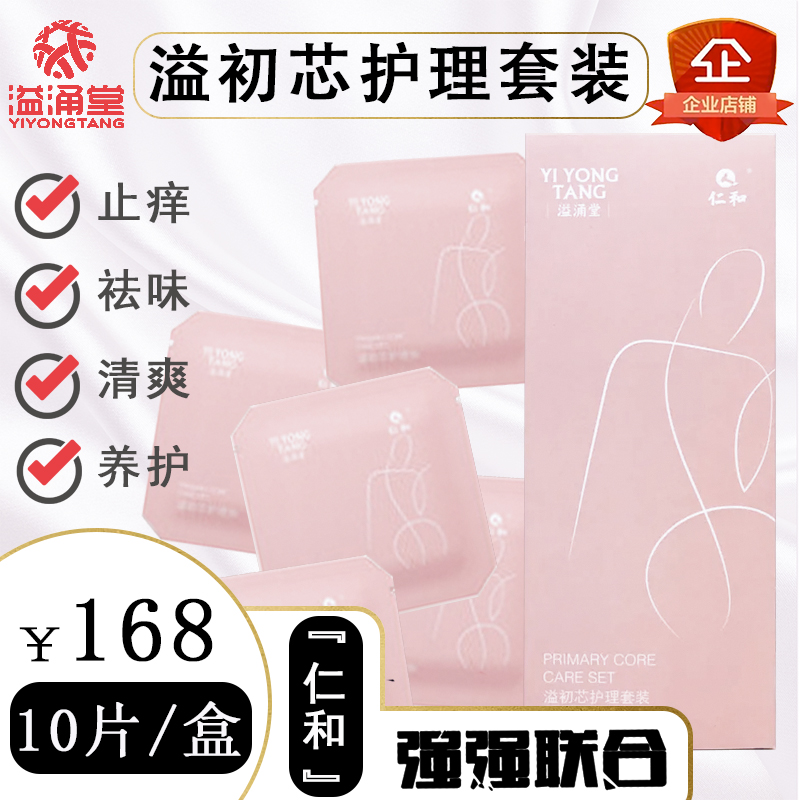 Overflow Hall Ren and Overflow Core Care Patch Gynecological Herbal Private Perineal Patch Intimate Anti-Odor Inhibition Anti-Itch Pad