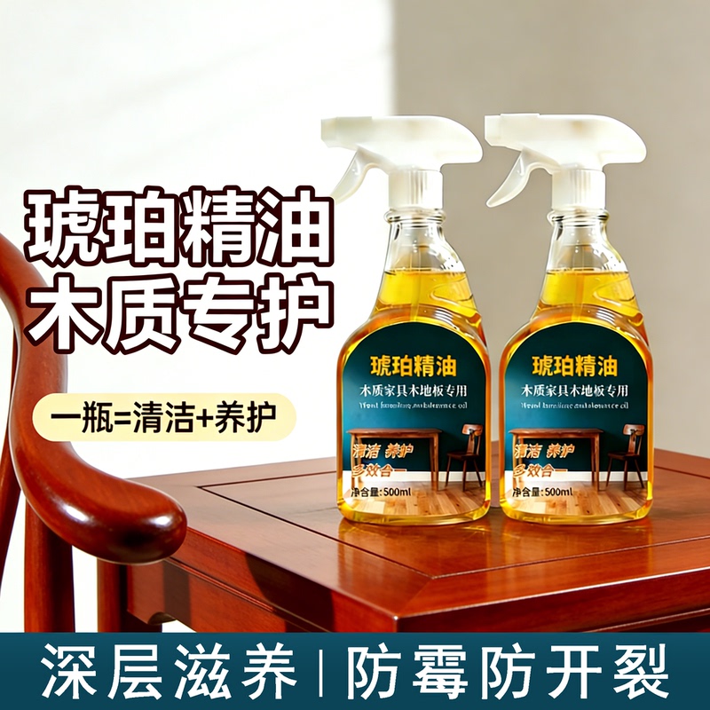 [Same Model as Furniture City] Outlet Walnut Oil, Rosewood Furniture Maintenance Oil, Wood Renovation Anti-Cracking Amber Essential Oil