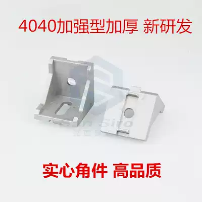4040 Aluminum extruded material accessories Right angle connector Solid reinforced 4040 right angle parts Round hole-waist hole Solid corner parts