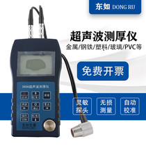  Dongru DR86 DR87 Penetrable coating Ultrasonic plastic Ceramic metal glass thickness test Thickness gauge