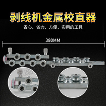 Straightening machine cutting line feeding cable straightening device wire straightening universal copper wire straightening device wire guide wheel