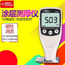 Sima AR932 digital display aluminum-based iron-based coating thickness gauge galvanized coating film paint film thickness meter tester