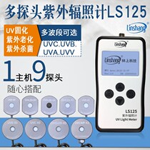  Linshang LS125 ultraviolet tester Intensity meter UV optical power meter UV irradiation meter UV-a multi-channel