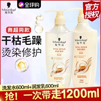 Schwarzkopf, многофункциональный восстанавливающий шампунь, кондиционер подходит для вьющихся волос, комплект, придает объем