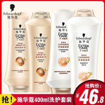 Schwacardo Multieffect 19 repair shampoo hair conditioner 400ml suit repairing damaged special cabinet