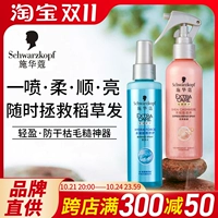 Schwarzkopf, спрей, масло подходит для вьющихся волос, увлажняющий кондиционер, несмываемый восстанавливающий антистатический питательный раствор