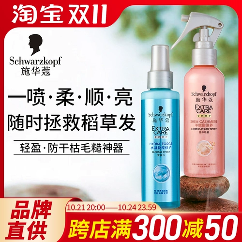 Schwarzkopf, спрей, масло подходит для вьющихся волос, увлажняющий кондиционер, несмываемый восстанавливающий антистатический питательный раствор