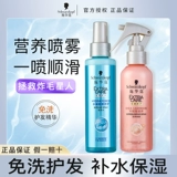 Schwarzkopf, спрей, масло подходит для вьющихся волос, увлажняющий кондиционер, несмываемый восстанавливающий антистатический питательный раствор