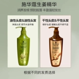 Schwarzkopf, шампунь с имбирем, кондиционер подходит для вьющихся волос без силикона, контроль жирного блеска, придает объем, удаление перхоти, против зуда