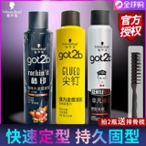 Schwarzkopf, лак для волос, мужской ароматный спрей, мощный профессиональный воск, стайлинг, долговременный эффект