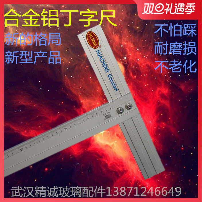 Aluminum alloy new 1 meter long Ding line sliding T-shaped glass ruler double-scale art ruler protective spray drawing cutting T-shaped ruler