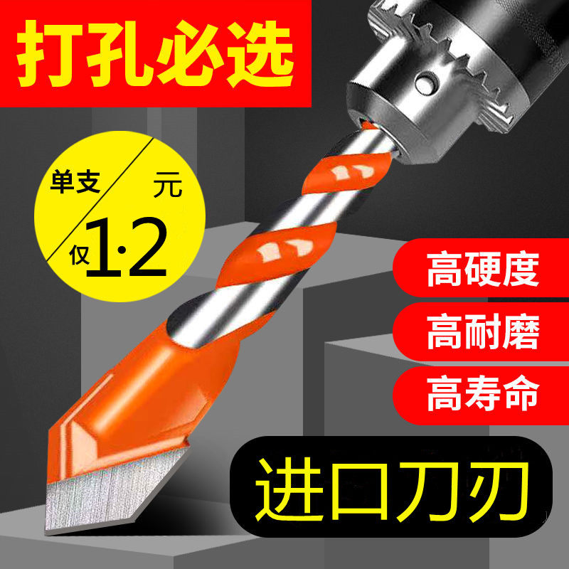 Imported tile drill bit for drilling 6mm super hard alloy concrete cement wall special triangle drill bit Overlord drill bit - Taobao