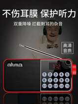 ahma Aihua AH-808 full-band radio A6 card speaker for the elderly singing opera review machine mp3 semiconductor S
