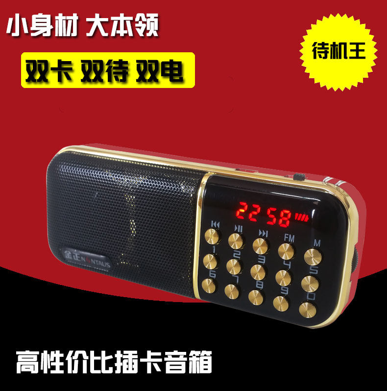 Jinlaika Jinzheng B851 elderly card speaker radio double section 18650 battery super long standby MP3