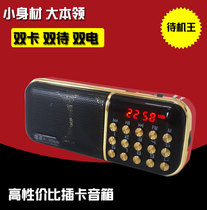 Jinlycra Kim Jong B851 aged card speaker Radio double 18650 battery long standby MP3