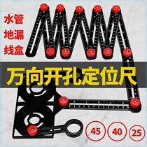 Intelligent folding six-fold ruler multi-functional tile opening locator bricklayer tool punching hexagonal woodworking universal ruler