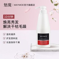 Shimin hydrating hair film Hair Care Repair perm dyed dry hair conditioner to improve frizz nutrient solution