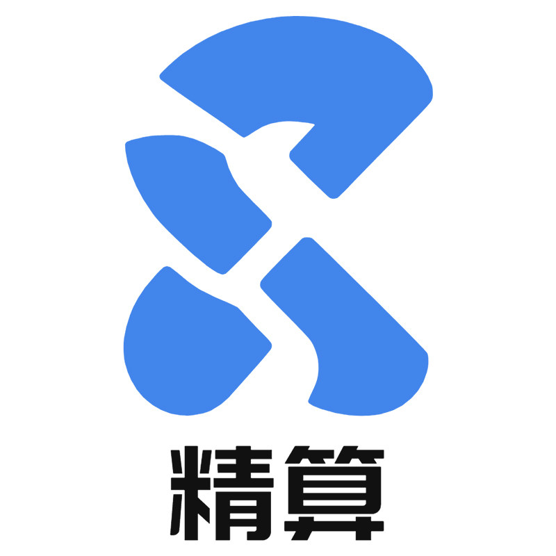 123精算软件开发