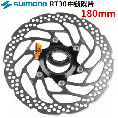 RT30 mid-lock disc mountain bike center lock disc brake disc brake 180mm 160mm brake piece