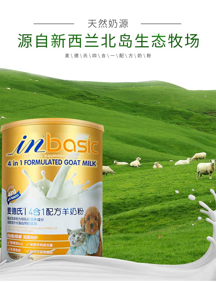 Meds Goat Sữa bột 300g Chó con sơ sinh Mèo và chó General Golden Retriever Teddy Bear Canxi bổ sung dinh dưỡng sữa cho chó con bio milk