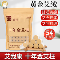 Ai I Conai Moxibustion Jar Special Gold Eivet 10 Years Chen Ai Post Pure Handmade Ai Section Eivet