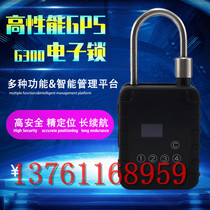 RFID electronic lock alarm GPS positioning lock Container tanker blockade Logistics and transportation electronic seal