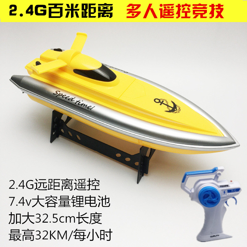 Super large remote control boat large rechargeable high-speed speedboat children's boy wireless electric water toy ship model