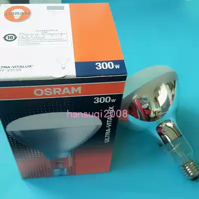 OSRAM OSRAM 300w aging test lamp simulation sun light bulb yellowing resistant UV curing lamp