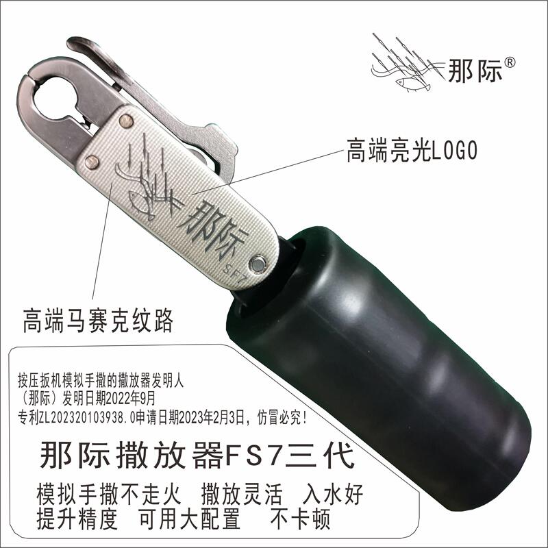 That Sprinkler Sf7 Third Generation Push-Type Trigger Simulates Hand Pinching Darts, Loose Hand Sprinklers and Holds