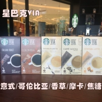 Магазин Starbucks VIA Карамельно-ванильный латте Итальянская обжарка Растворимый кофе без заваривания