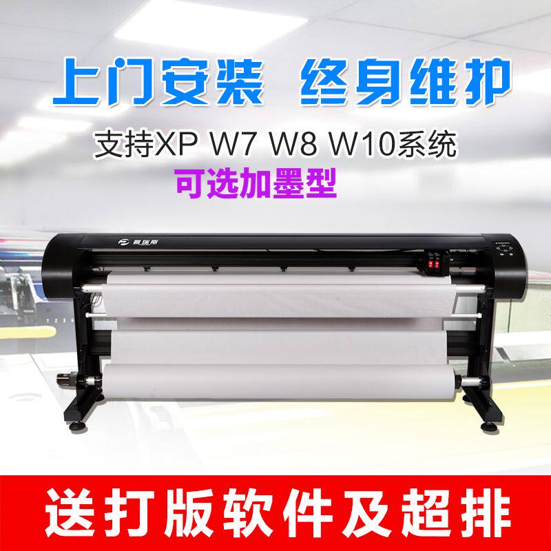 Pris Clothing Plotter Inkjet CAD Berber Printer Computer Typing Typesetting Machine Mai Shed Writing Machine