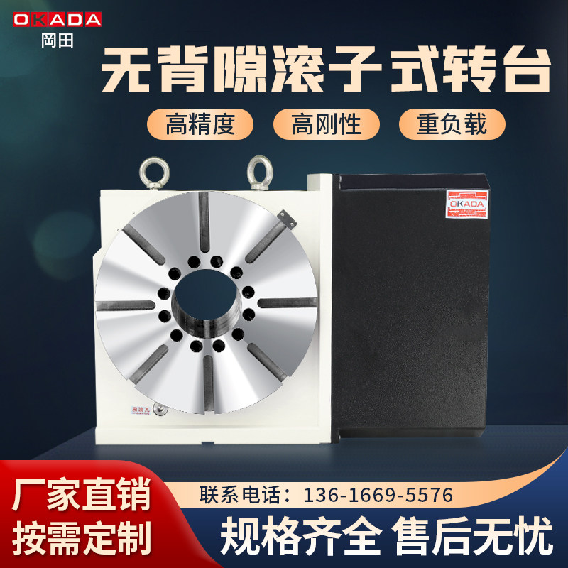 什么是数控分度头凸轮滚子转台,它适用于哪些场景?