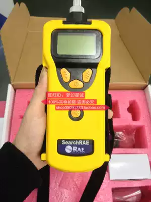 Original American Huarui RAE PGM-1600 hydrogen sulfide detector toxic gas detector